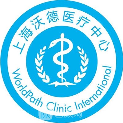 上海沃德医疗中心整形科