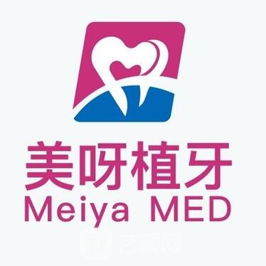 宁波鄞州美呀植联口腔门诊部