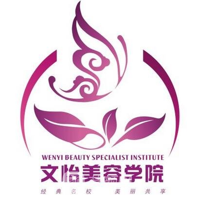 天津文怡医疗美容医院
