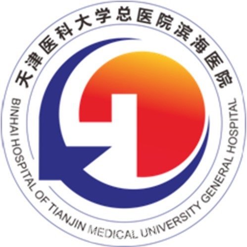 天津医科大学总医院滨海医院整形科