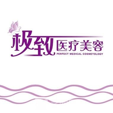 天津良好医疗美容诊所