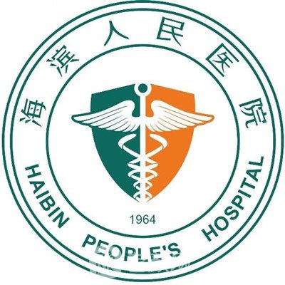 天津海滨人民医院眼科