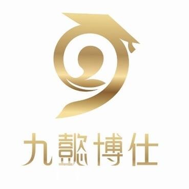 廊坊九懿博仕医疗美容诊所