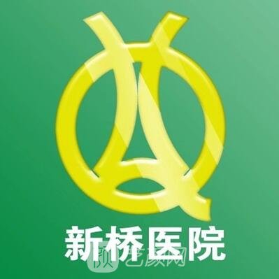 重庆新桥医院口腔科