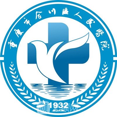 重庆市合川区人民医院眼科