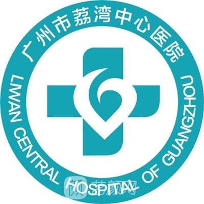 广州市荔湾中心医院眼科
