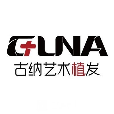 广州古纳医疗美容门诊部
