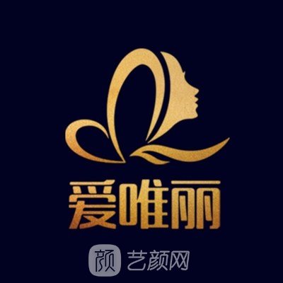 兰州圣唯丽医疗美容诊所