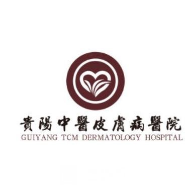 贵阳中康皮肤病医院医疗美容科