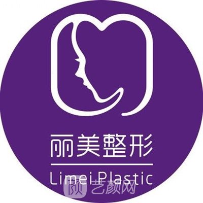 天津蓓丽美医疗美容诊所