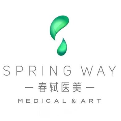 苏州高新春轼医疗美容诊所