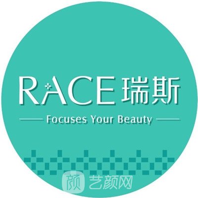 深圳瑞斯医疗美容门诊部