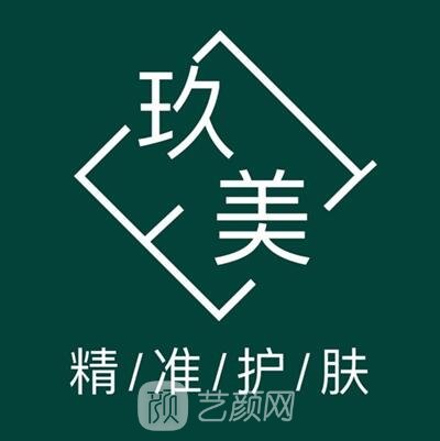 宝鸡玖美时光医疗美容诊所