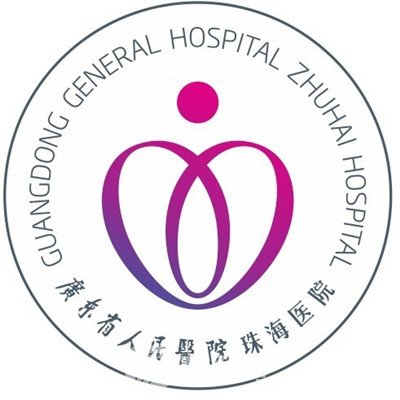 广东省人民医院珠海医院整形科