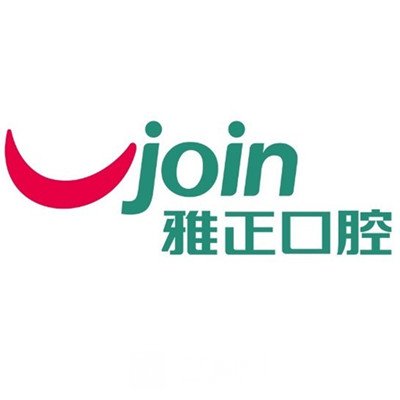 南平雅正口腔诊所