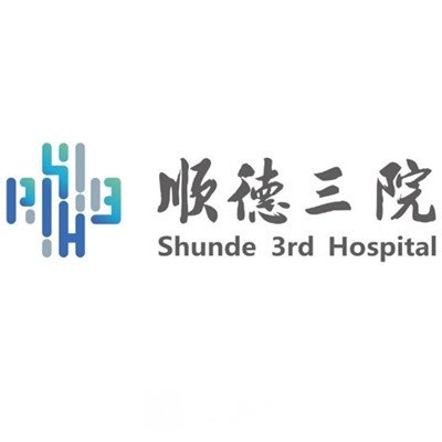 佛山市顺德区北滘医院整形科