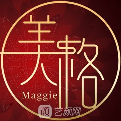 十堰美格医疗美容门诊部