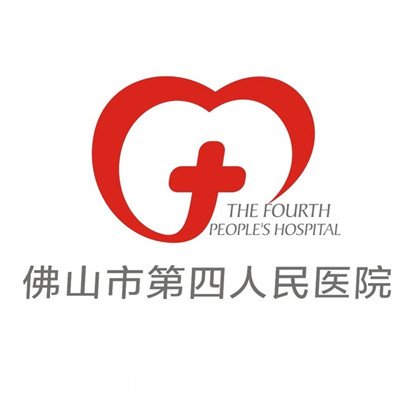 佛山市第四人民医院口腔科