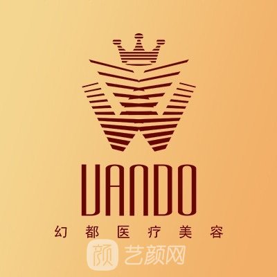 佛山幻都医疗美容门诊部