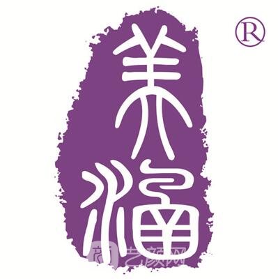 广州美涵医疗美容门诊部