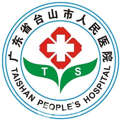 台山市人民医院皮肤科