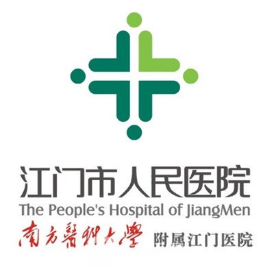 江门市人民医院整形科