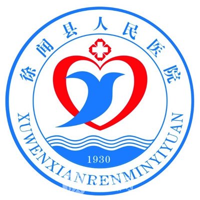 徐闻县人民医院口腔科