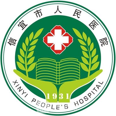 信宜市人民医院眼科