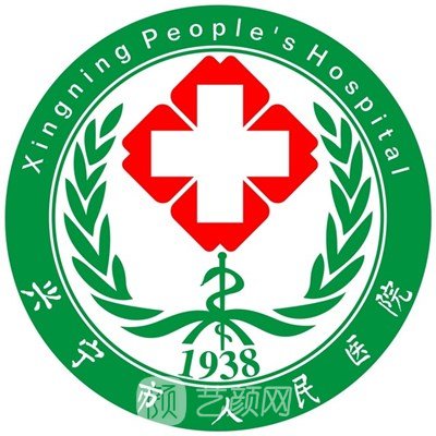 兴宁市人民医院口腔科