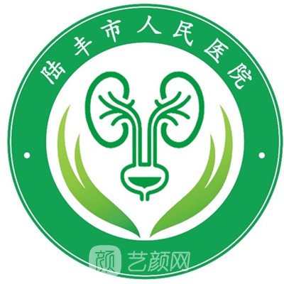 陆丰市人民医院眼科