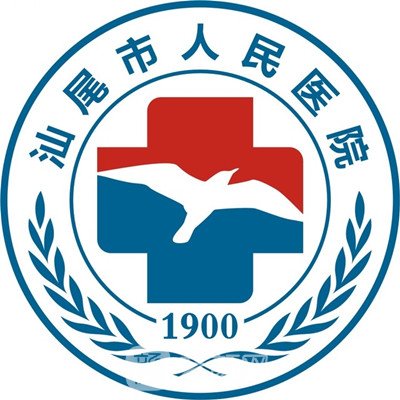 汕尾市人民医院口腔科