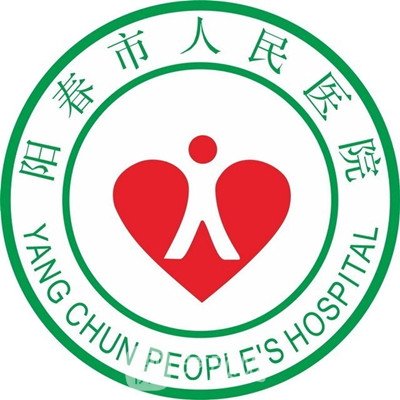 阳春市人民医院口腔科