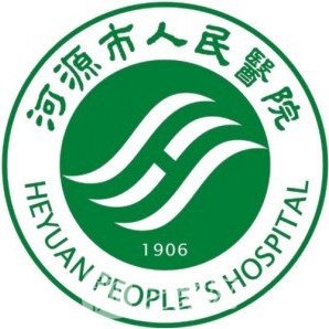 河源市人民医院眼科