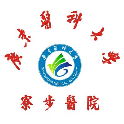 广东医科大学寮步医院眼科