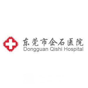 东莞市企石医院眼科