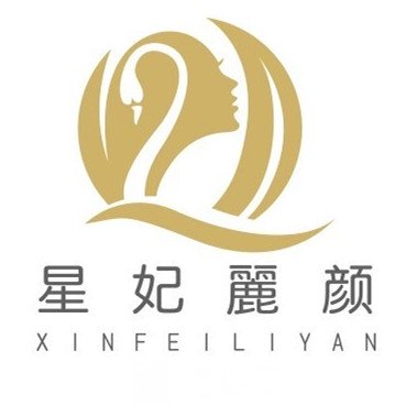 东莞星妃医疗美容门诊部
