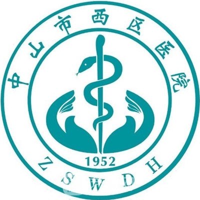 中山市西区医院口腔科