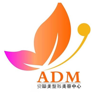 南京安臻美医疗美容诊所