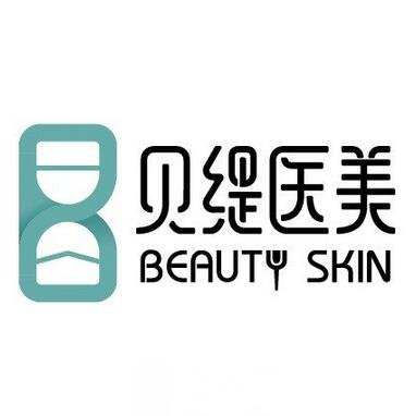 成都时光贝缇医疗美容诊所