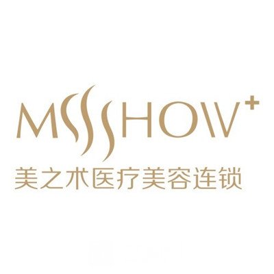 温州美之术荟美医疗美容诊所