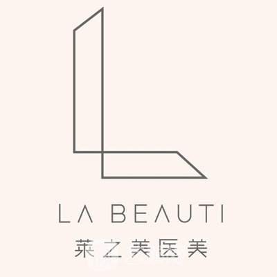 苏州莱之美医疗美容门诊部