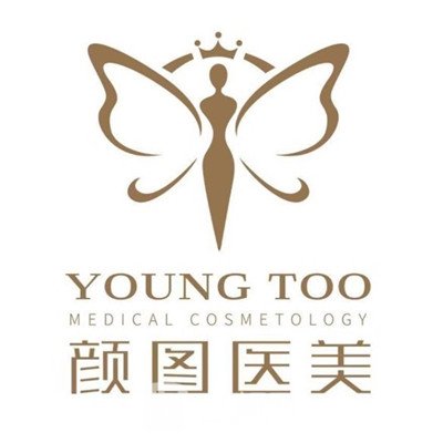 葫芦岛颜图医疗美容门诊部