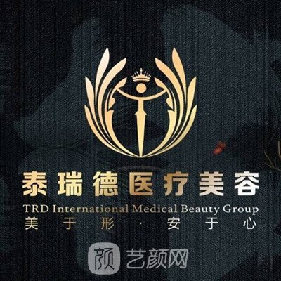 西安灞桥泰瑞德医疗美容门诊部