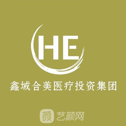 鄂尔多斯合美医疗美容诊所