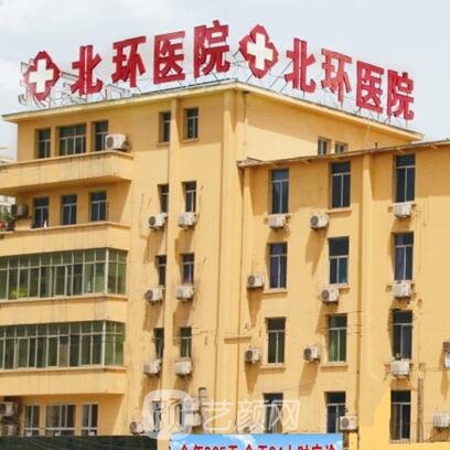西安北环医院口腔科