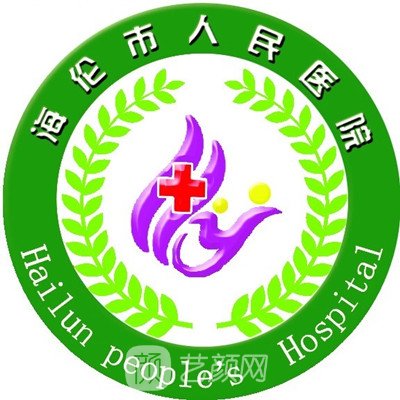 海伦市人民医院眼科