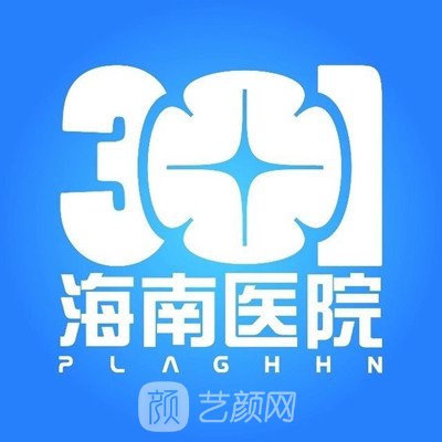 解放军总医院海南医院口腔科