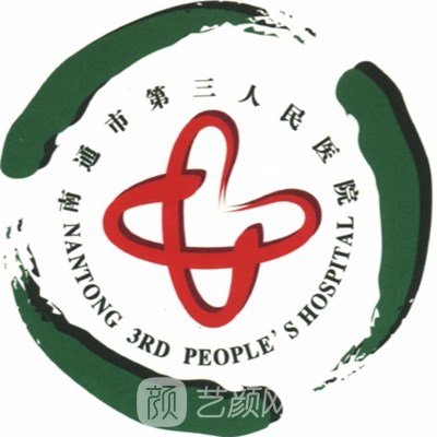 南通市第三人民医院眼科