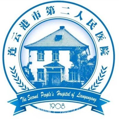 连云港市第二人民医院眼科