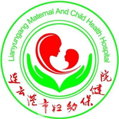 连云港市妇幼保健院眼科